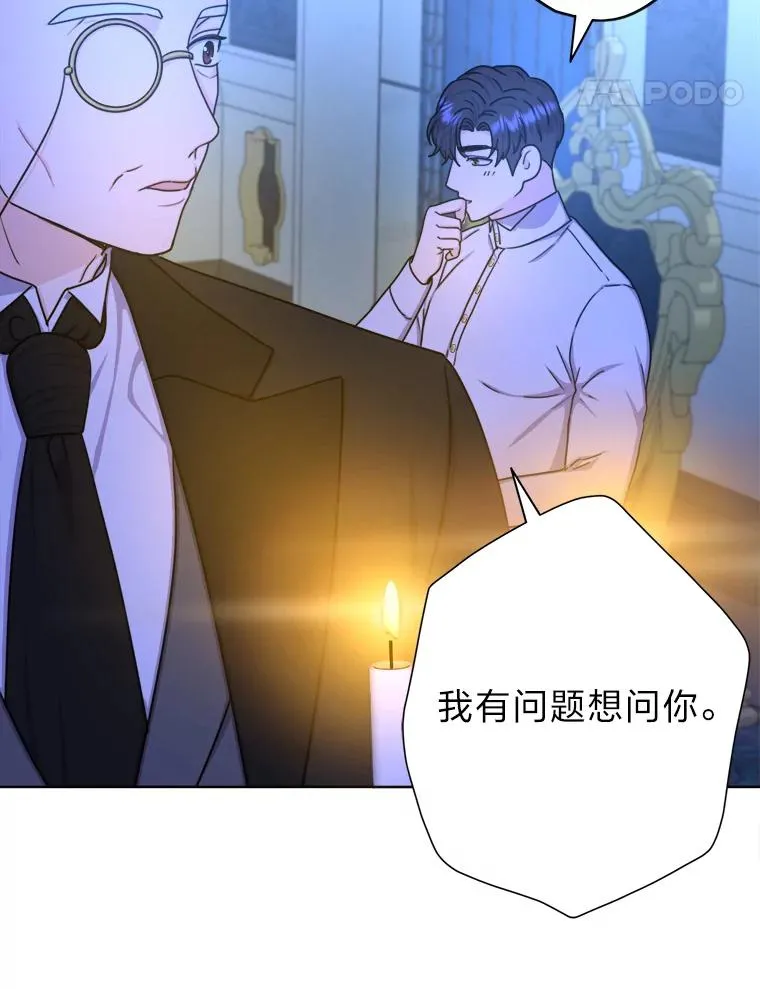 21.婚姻大作战 第28页