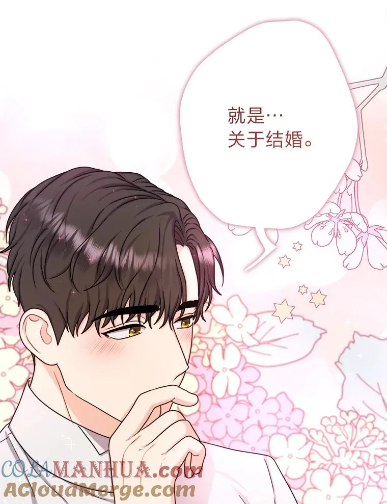 21.婚姻大作战 第29页