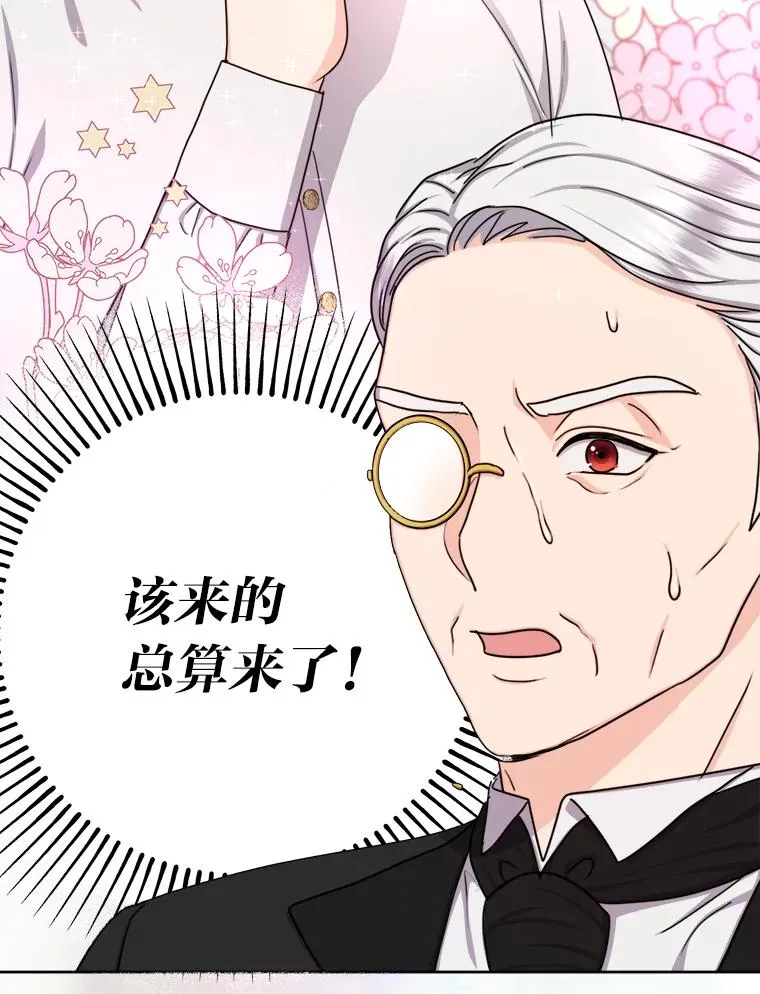 21.婚姻大作战 第30页