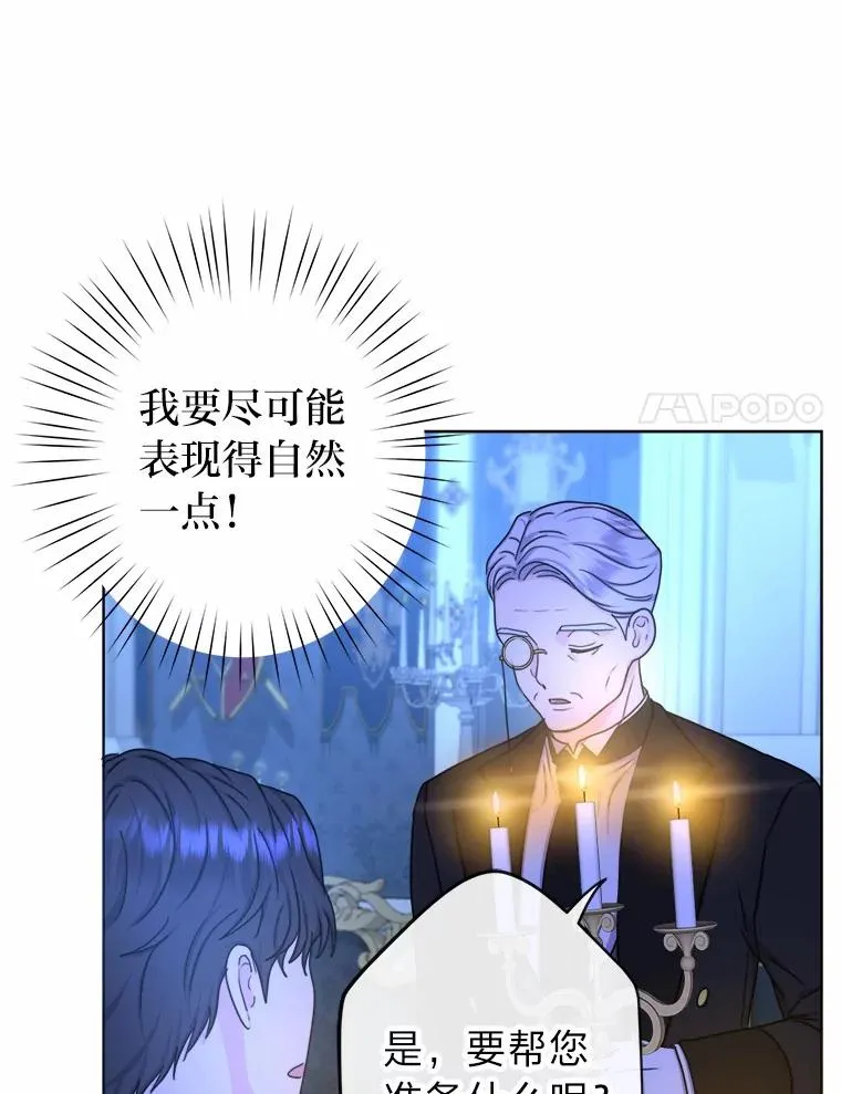 21.婚姻大作战 第31页