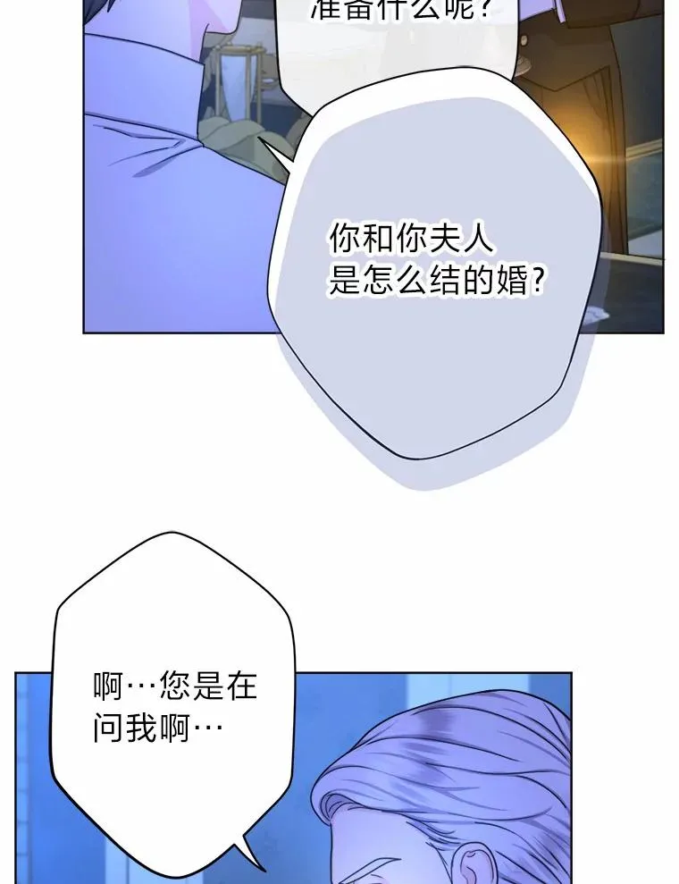 21.婚姻大作战 第32页
