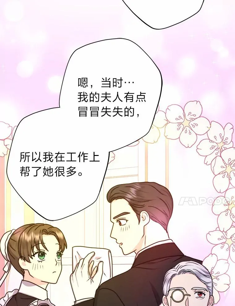 21.婚姻大作战 第34页