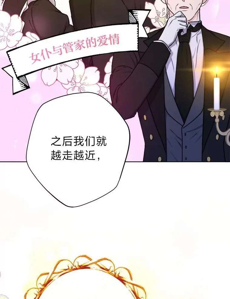 21.婚姻大作战 第35页