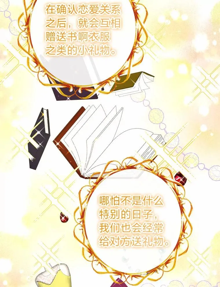 21.婚姻大作战 第36页