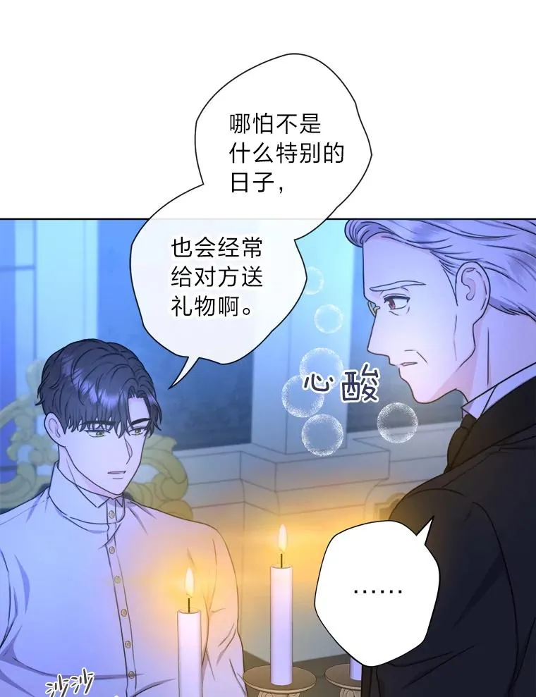 21.婚姻大作战 第39页