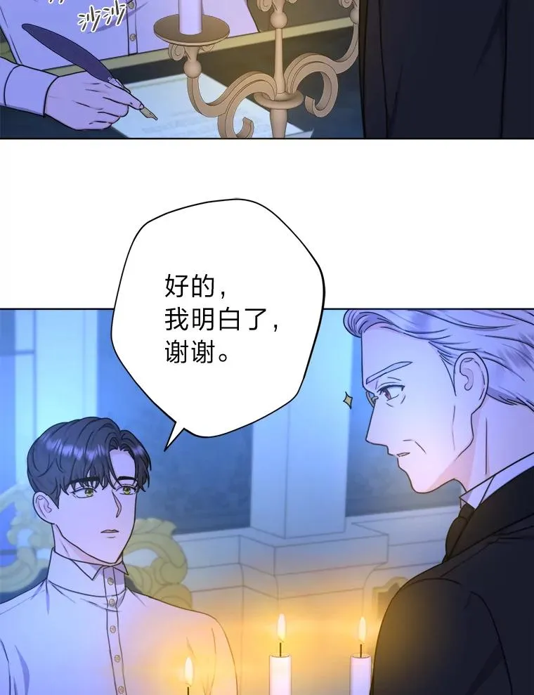 21.婚姻大作战 第40页