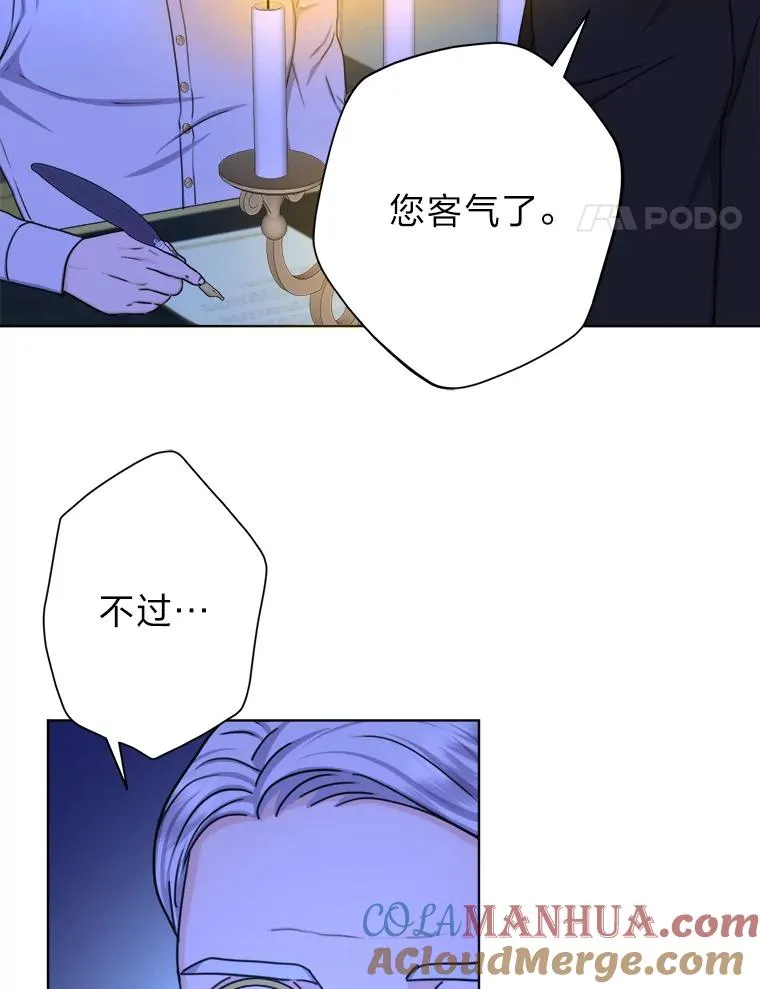 21.婚姻大作战 第41页