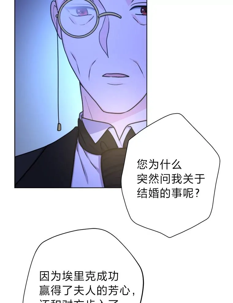 21.婚姻大作战 第42页