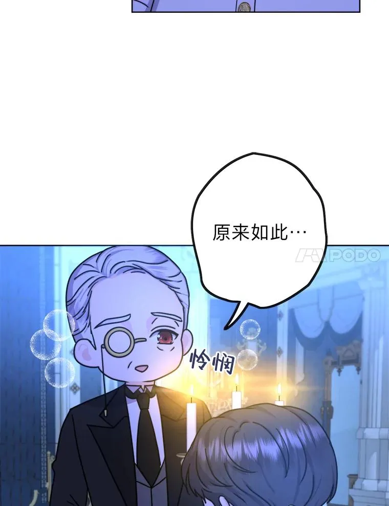 21.婚姻大作战 第44页