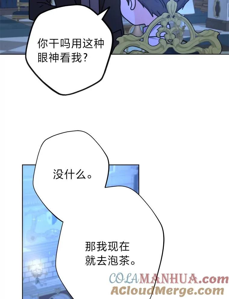 21.婚姻大作战 第45页