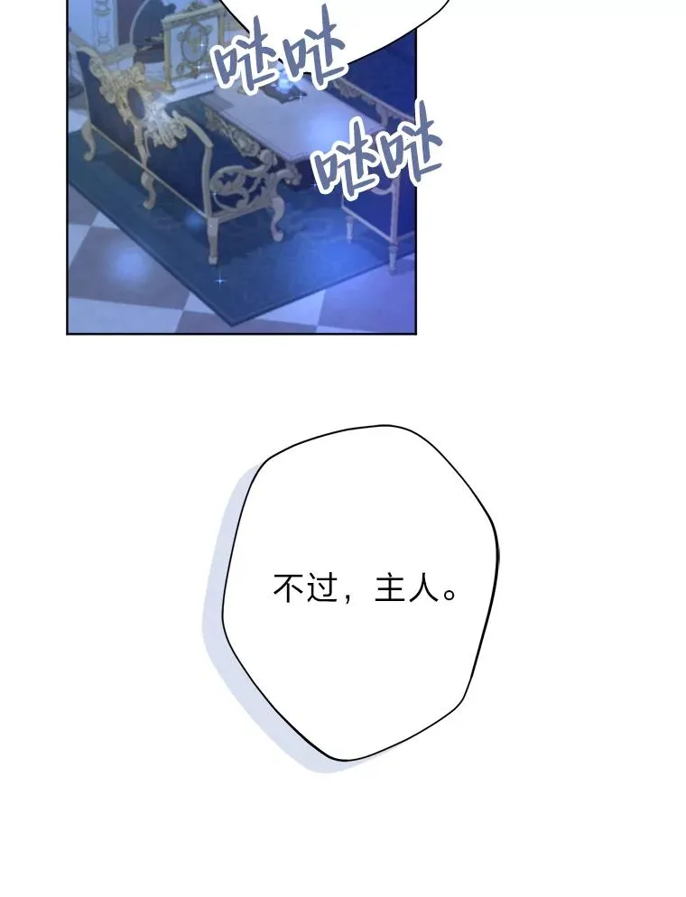 21.婚姻大作战 第46页