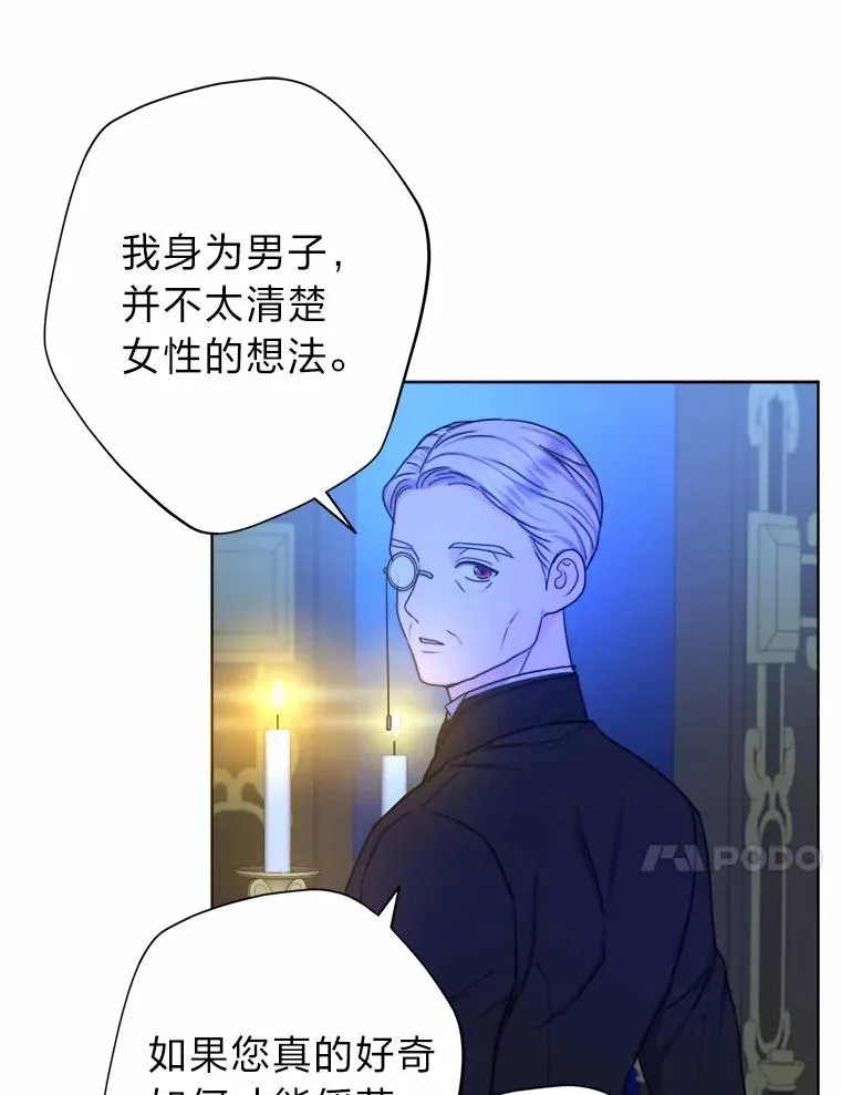 21.婚姻大作战 第47页