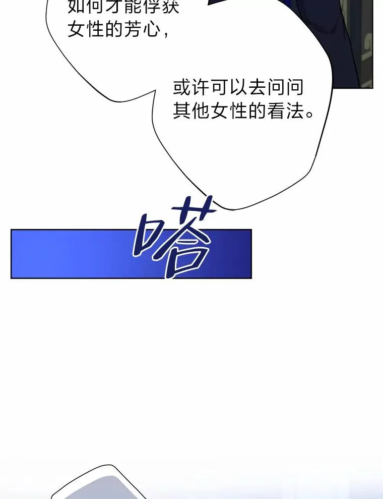 21.婚姻大作战 第48页