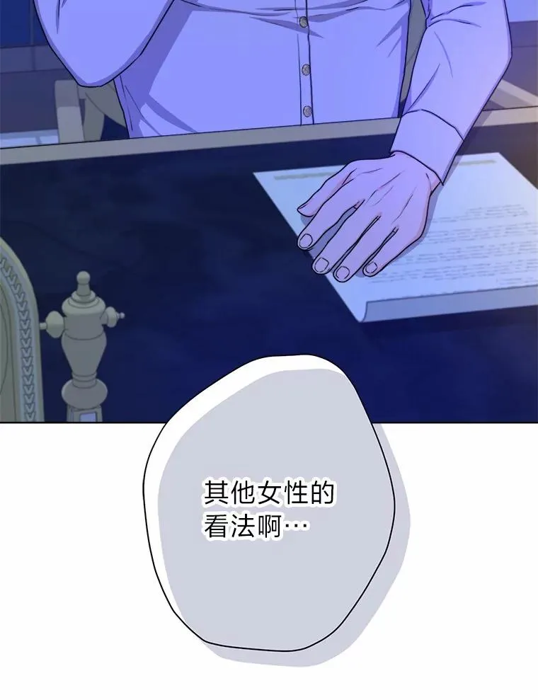 21.婚姻大作战 第50页
