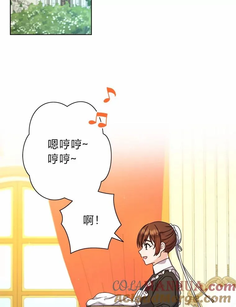 21.婚姻大作战 第53页
