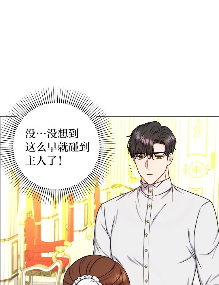 21.婚姻大作战 第55页