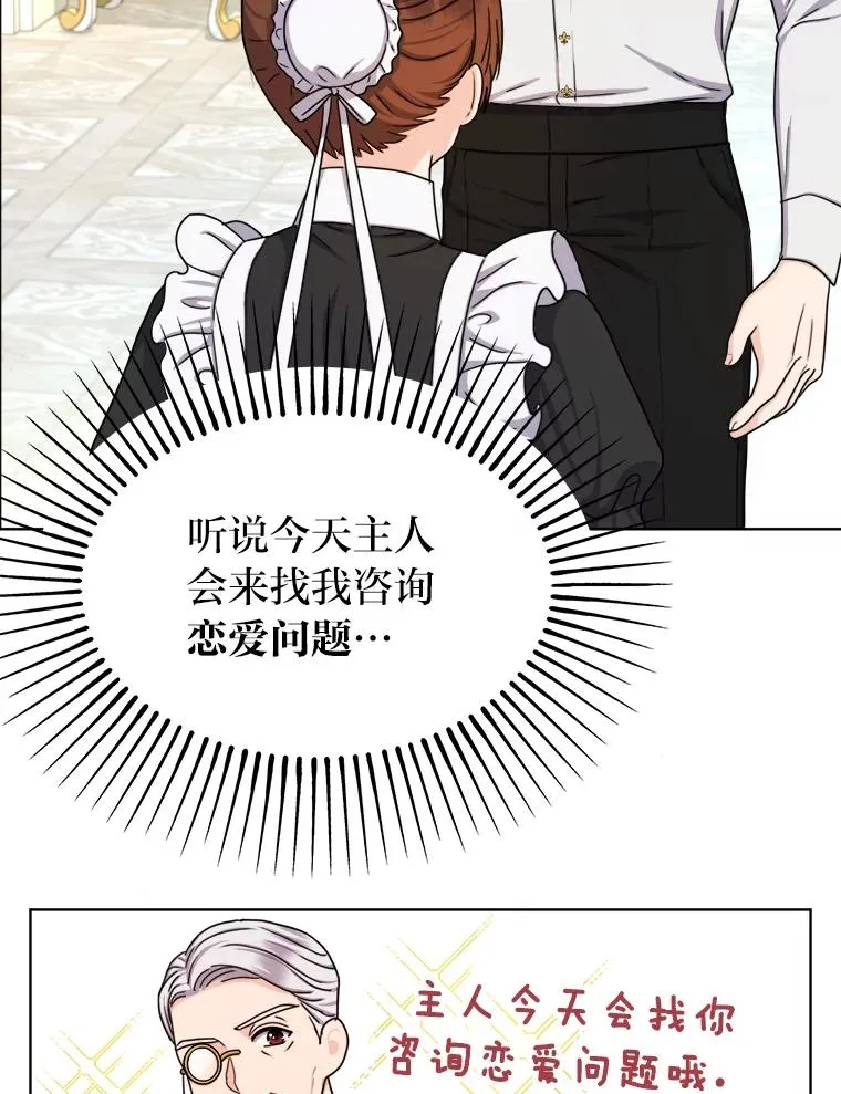 21.婚姻大作战 第56页
