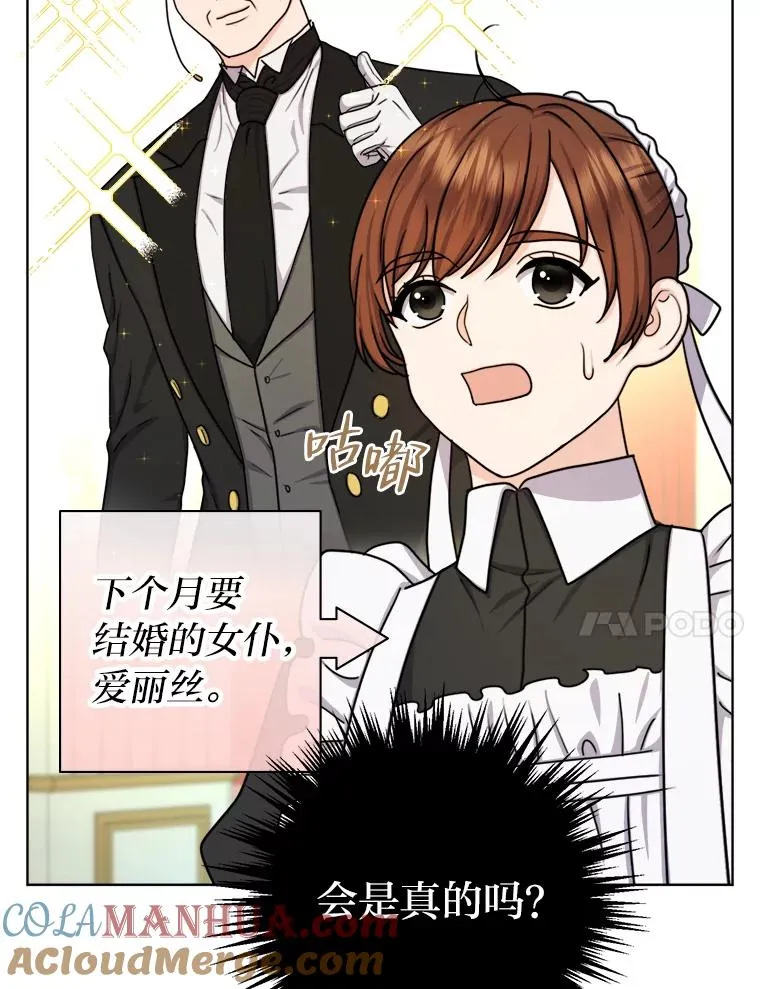21.婚姻大作战 第57页