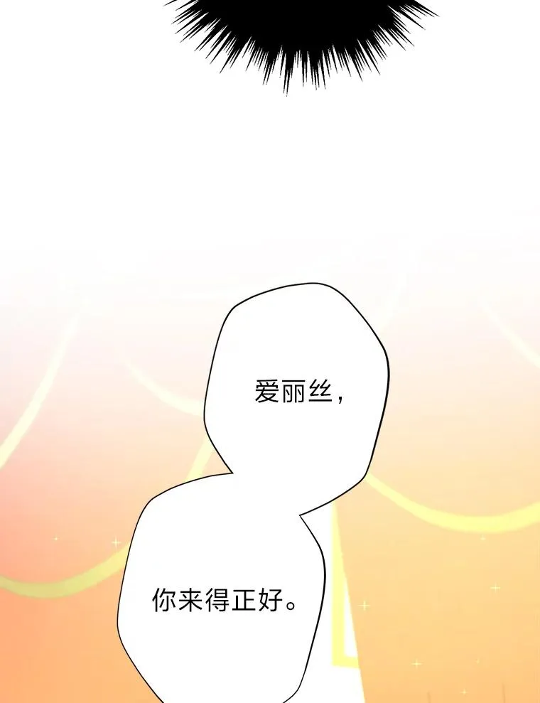 21.婚姻大作战 第58页