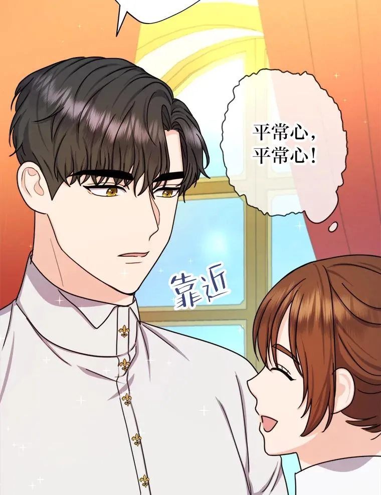 21.婚姻大作战 第59页