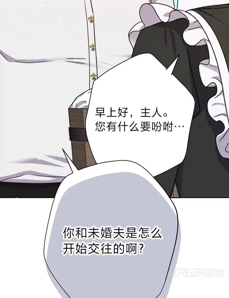 21.婚姻大作战 第60页