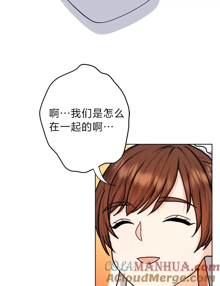 21.婚姻大作战 第61页