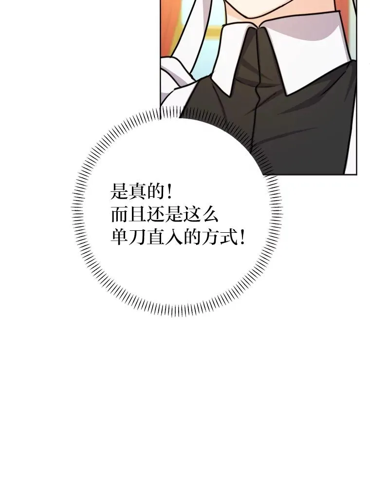 21.婚姻大作战 第62页