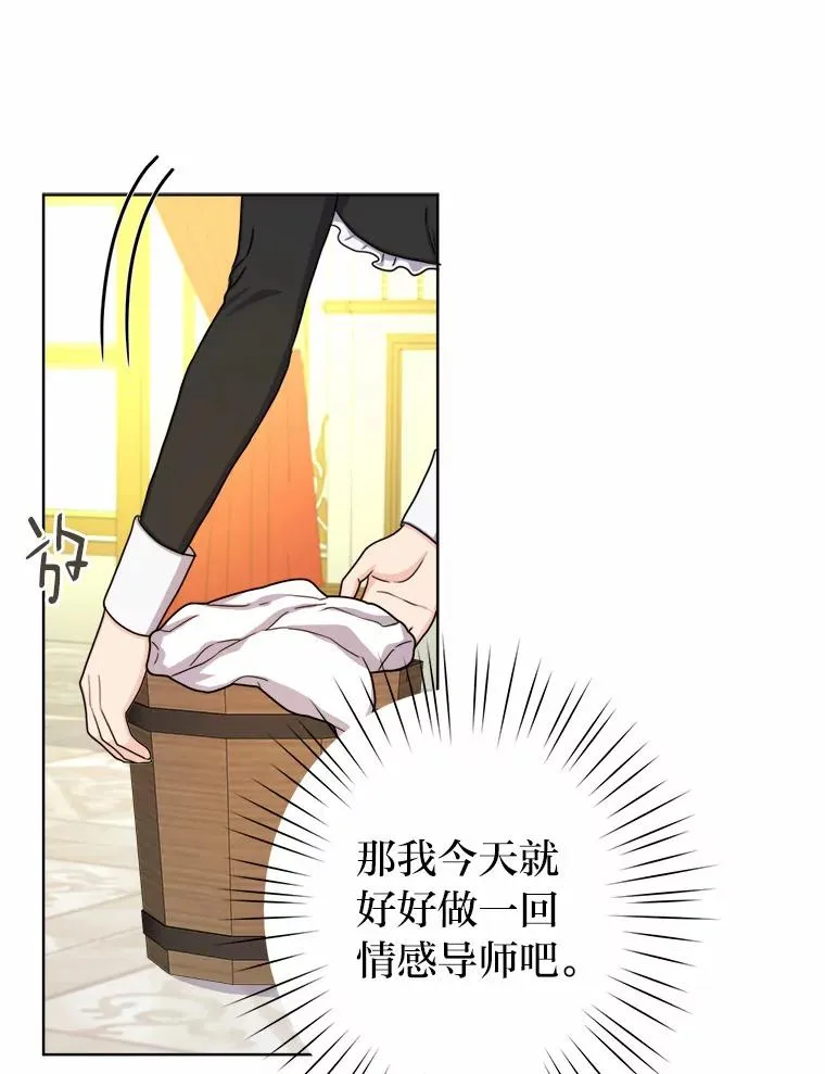 21.婚姻大作战 第63页