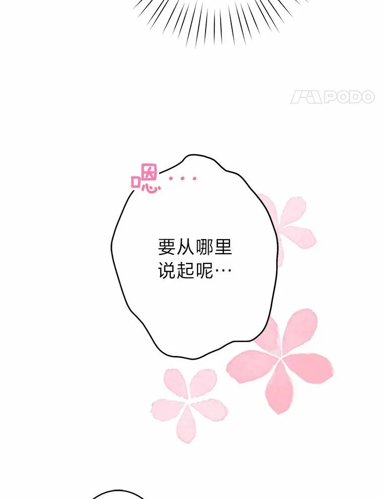 21.婚姻大作战 第64页