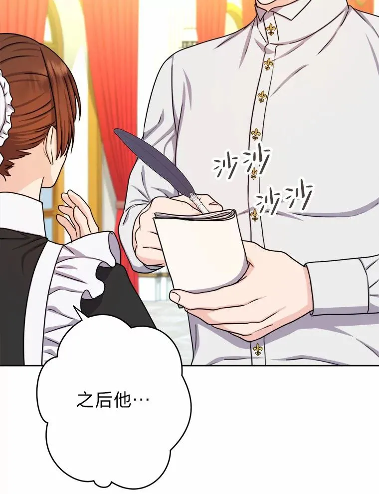 21.婚姻大作战 第68页