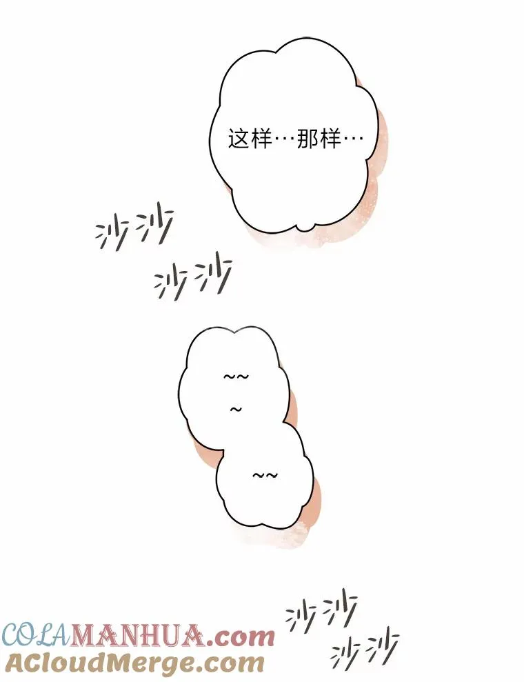 21.婚姻大作战 第69页