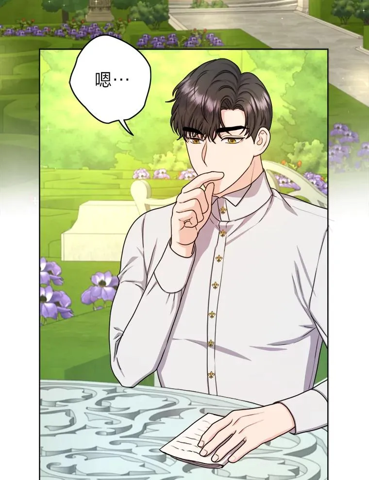 21.婚姻大作战 第72页