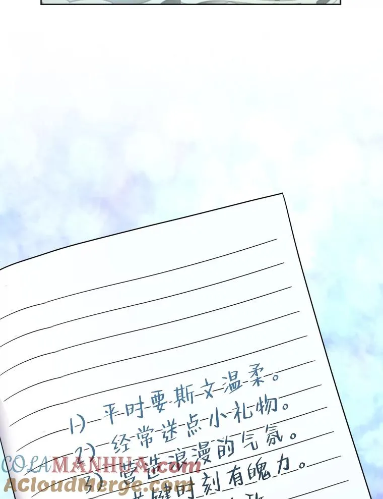 21.婚姻大作战 第73页