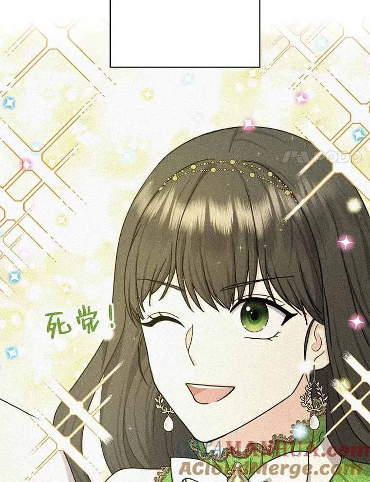 21.婚姻大作战 第77页
