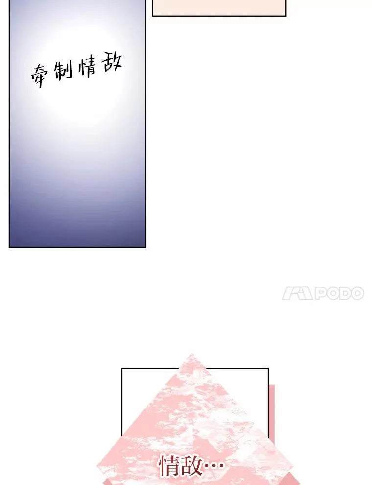 21.婚姻大作战 第80页