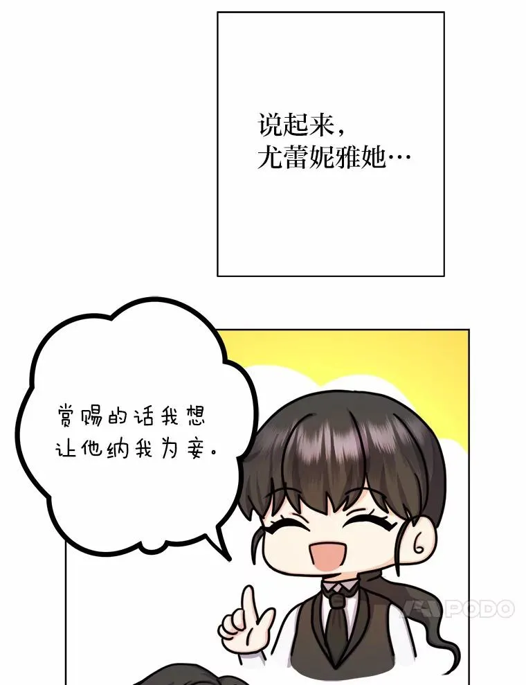 21.婚姻大作战 第83页