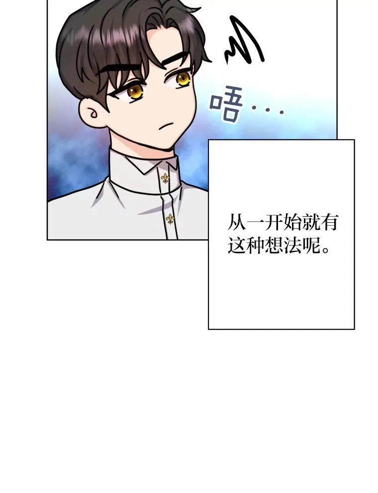 21.婚姻大作战 第84页