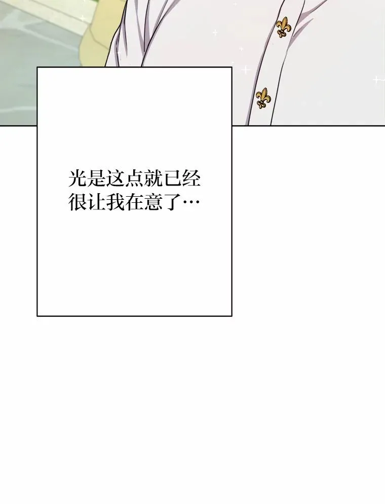 21.婚姻大作战 第86页