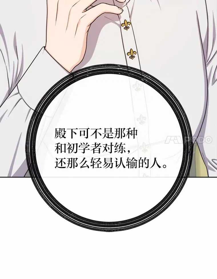 21.婚姻大作战 第90页