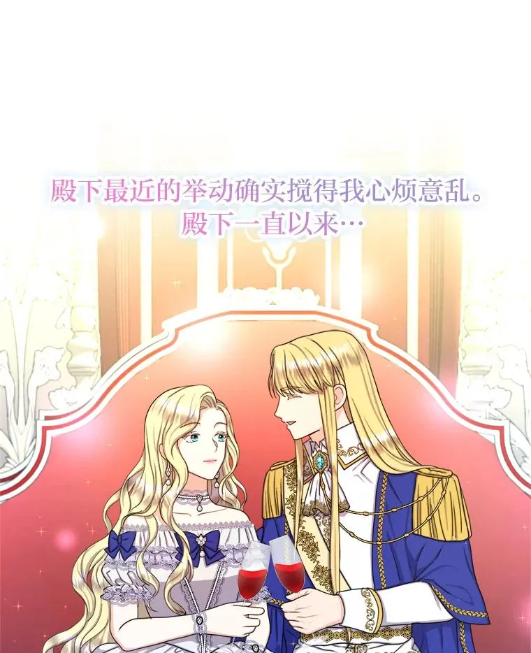 21.婚姻大作战 第91页