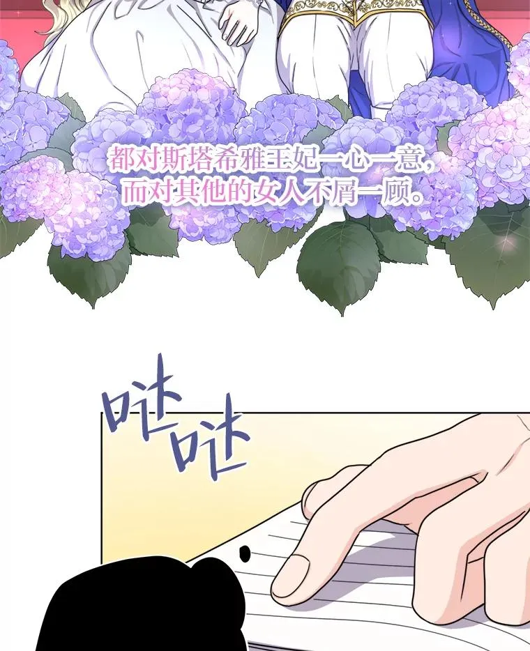 21.婚姻大作战 第92页