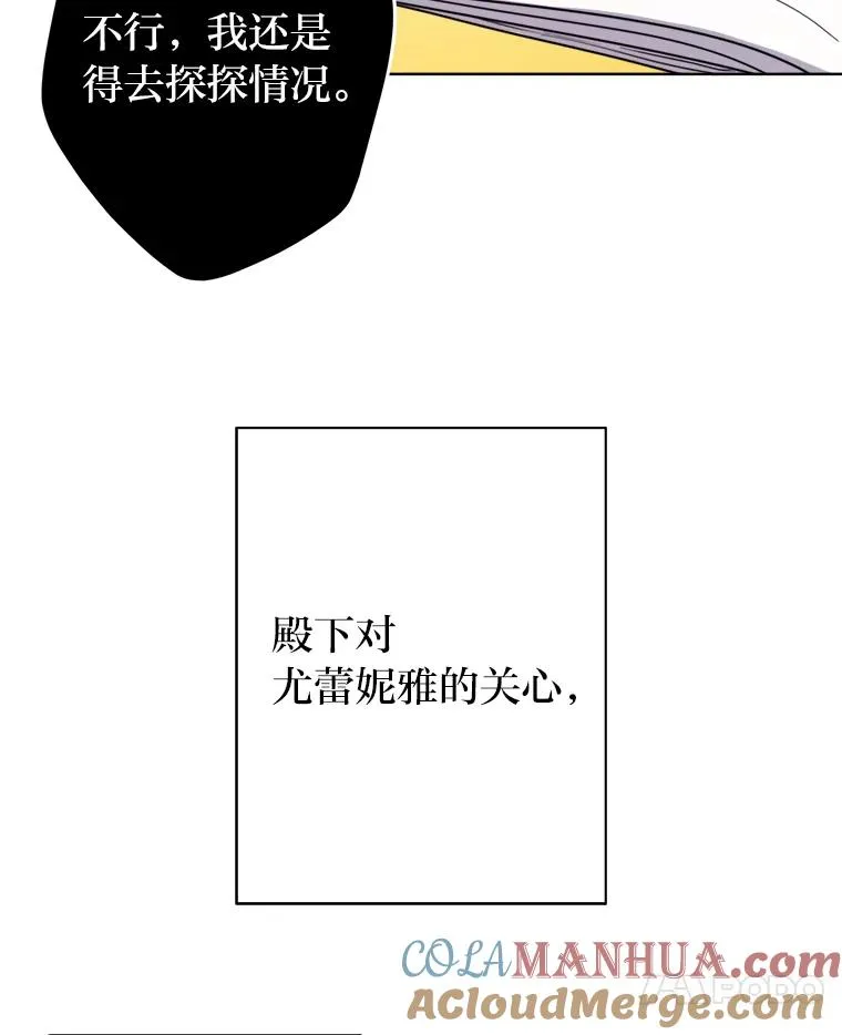 21.婚姻大作战 第93页