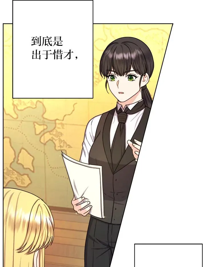 21.婚姻大作战 第94页