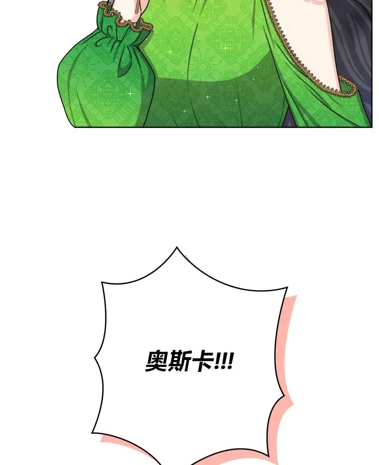 21.婚姻大作战 第96页