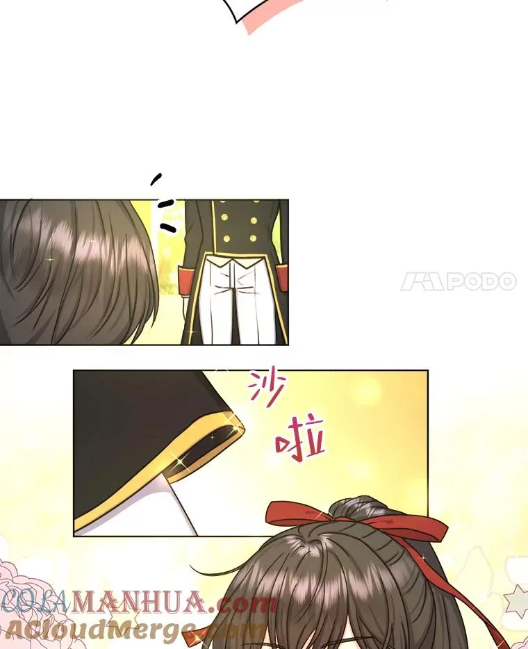 21.婚姻大作战 第97页