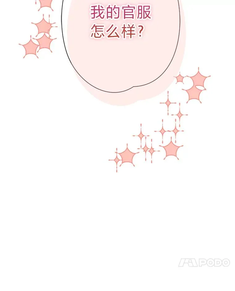 21.婚姻大作战 第100页