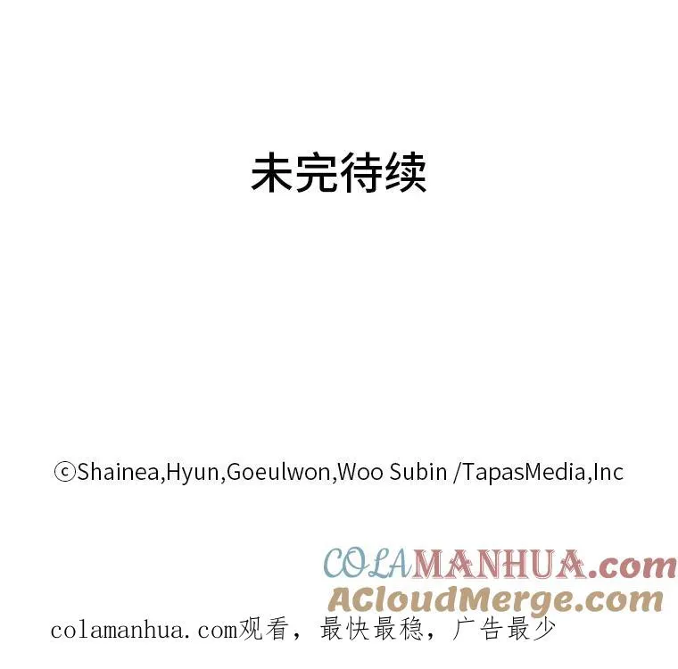 21.婚姻大作战 第101页