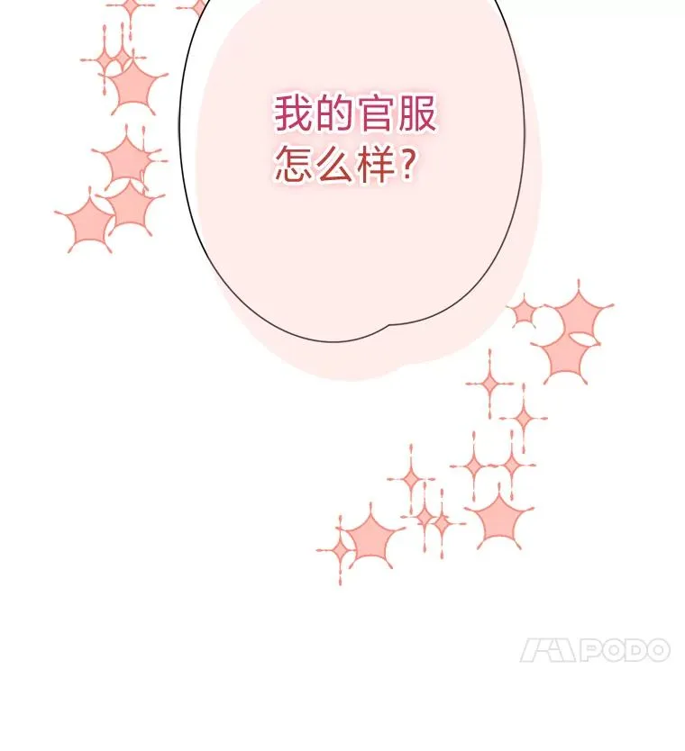 22.上班第一天 第4页