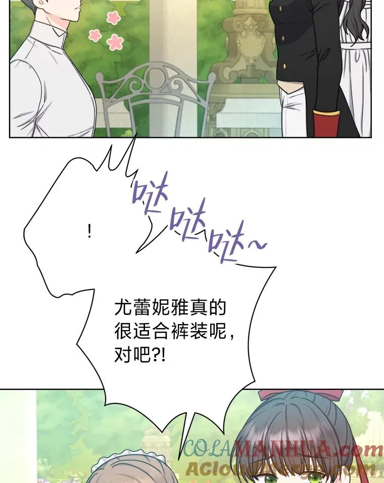 22.上班第一天 第9页