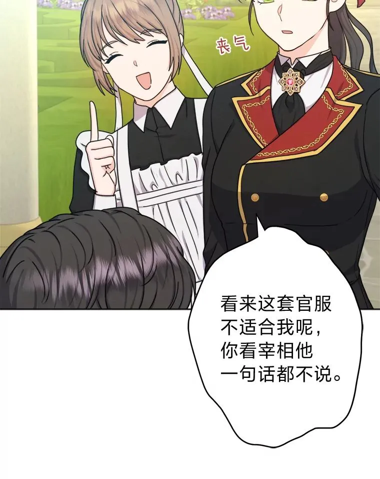 22.上班第一天 第10页
